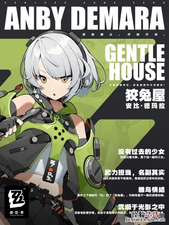 绝区零角色CV有谁