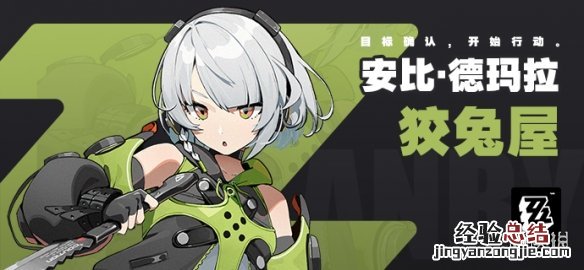 绝区零角色CV有谁