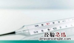儿童腋下37.2度算发烧吗 腋下37.2度算发烧吗
