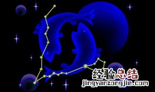 双鱼座女生性格大揭秘 双鱼座的女子性格