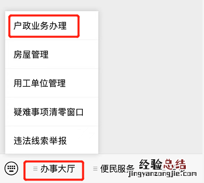 三明市居住证如何办理 三明居住证签注怎么在网上办理