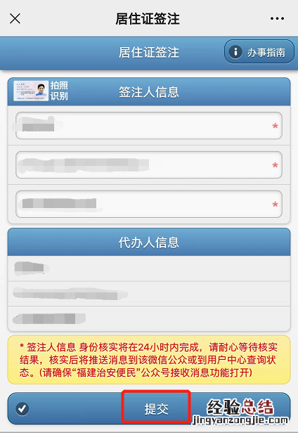 三明市居住证如何办理 三明居住证签注怎么在网上办理