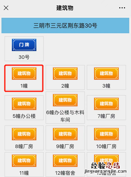 三明市居住证如何办理 三明居住证签注怎么在网上办理