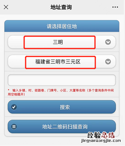 三明居住证补证、换证网上申请流程 三明居住证补证,换证网上申请流程