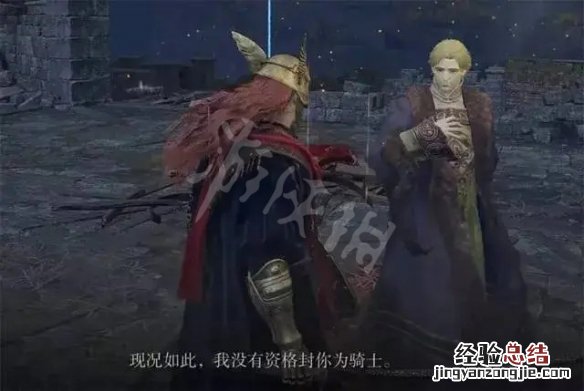 艾尔登法环肯尼斯海德支线任务怎么做 肯尼斯海德支线任务流程