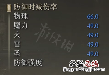 艾尔登法环看门犬大剑属性怎么样