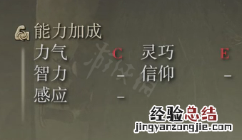 艾尔登法环看门犬大剑属性怎么样