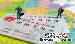 办理身份证在异地可以录指纹补办吗