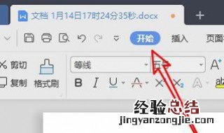 wps2019无法关闭 wps2019无法关闭文档