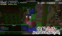我的世界鹦鹉在哪里能找到 我的世界鹦鹉怎么弄下来