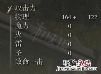 艾尔登法环巨剑属性怎么样