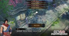 天命奇御 刷修炼点 天命奇御开封悬赏刷钱及修炼点推荐