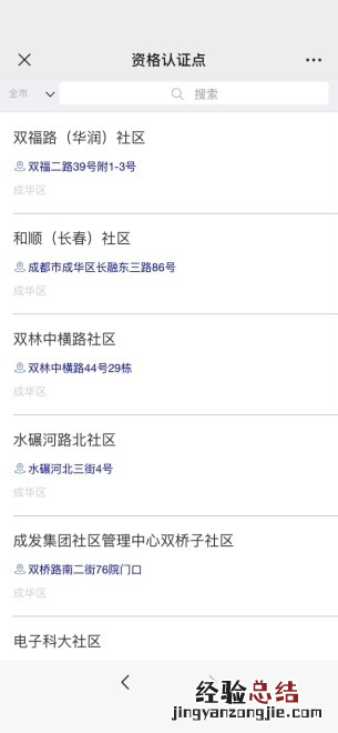 成都社保待遇资格认证 成都养老资格待遇怎么认证?