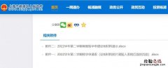 上海市中小学转学流程及所需材料 上海杨浦区初中转学申请表下载入口
