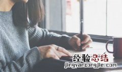 三年级的作文怎么写 三年级的作文怎么写300字
