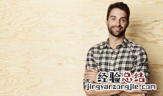 男士格子衬衫怎么搭配好看 男士格子衬衫怎么搭配好看外套