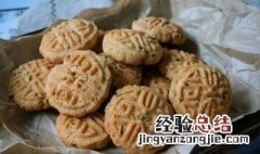 葱花桃酥的做法视频教程 葱花桃酥的做法