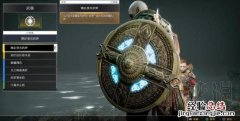 战神4盾牌皮肤怎么获得 战神4盾牌皮肤怎么获得的
