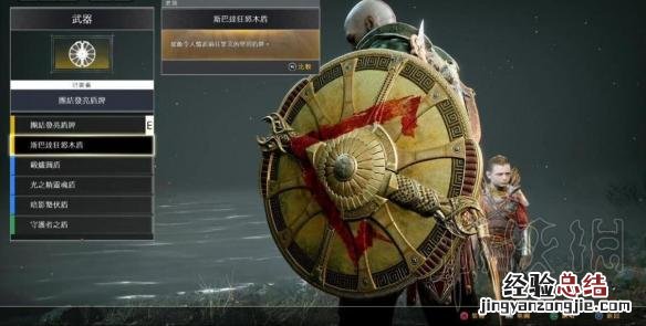 战神4盾牌皮肤怎么获得 战神4盾牌皮肤怎么获得的