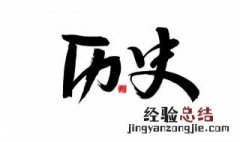 从北宋到南宋是怎样转变的 北宋变成南宋