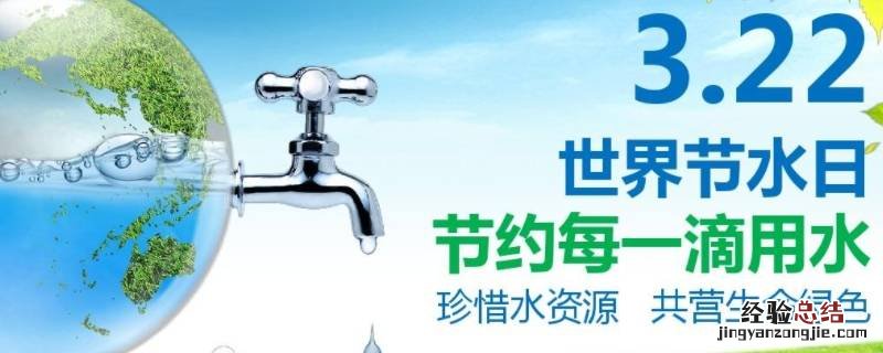 节约用水的原因和意义 节约用水的意义和怎么节约用水