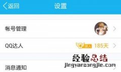 qq显示手机型号在哪设置 电脑qq显示手机型号在哪设置