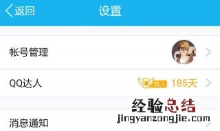 qq显示手机型号在哪设置 电脑qq显示手机型号在哪设置