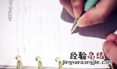 贫困生证明怎么写村委会模板 贫困生证明怎么写