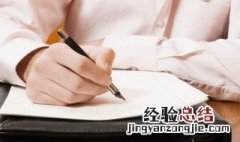 学生困难补助申请书怎么写范文 学生困难补助申请书怎么写