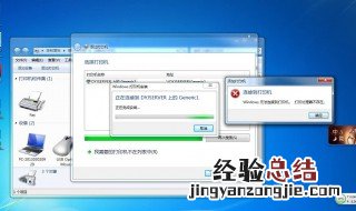 如何在电脑上安装打印机驱动器程序? 如何在电脑上安装打印机