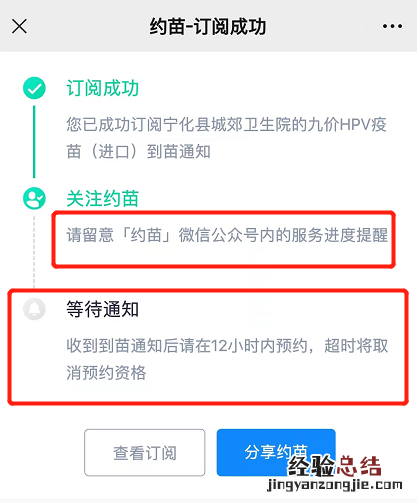 三明市九价疫苗预约 三明九价疫苗怎么预约