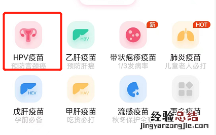 三明市九价疫苗预约 三明九价疫苗怎么预约