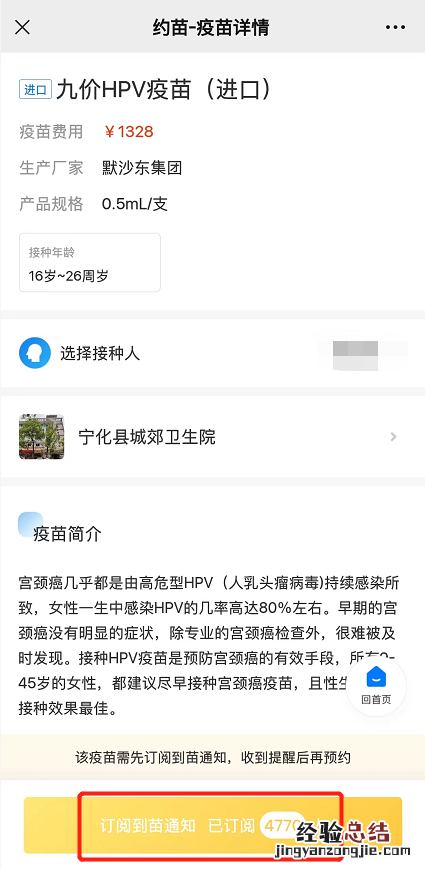三明市九价疫苗预约 三明九价疫苗怎么预约