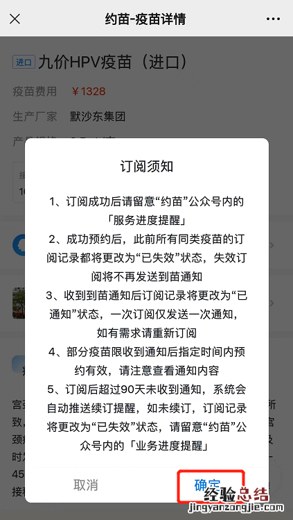三明市九价疫苗预约 三明九价疫苗怎么预约