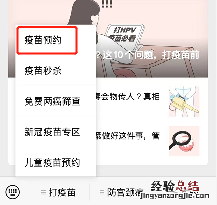 三明宫颈癌疫苗网上预约 三明四价宫颈癌疫苗预约流程