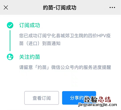 三明宫颈癌疫苗网上预约 三明四价宫颈癌疫苗预约流程