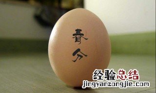 立春鸡蛋为什么能立起来 立春为什么蛋能立起来