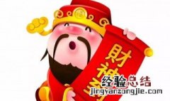 送五穷怎么送 送五穷几点送