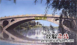 赵州桥是几年级的课文 赵州桥是几年级的课文人教版