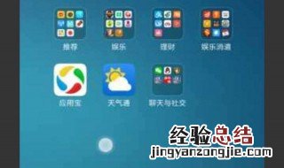 一摁屏幕有小圆点在设置哪整的 点击屏幕有个小圆点