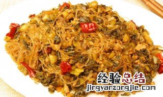正宗云南凉拌酸菜粉丝的做法 酸甜凉拌粉丝的做法