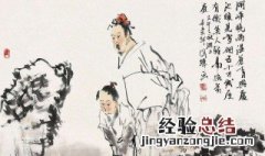 山陰有一道士如相見寫的誰