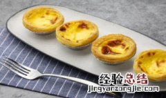 嫩滑蛋挞的做法 蛋挞怎么做才会滑
