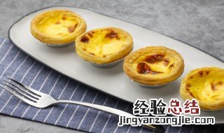 嫩滑蛋挞的做法 蛋挞怎么做才会滑