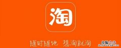 淘宝尾款早付晚付有区别吗 尾款早付和晚付有区别吗