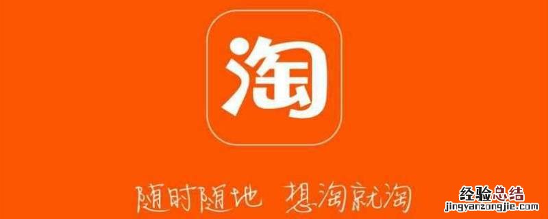 淘宝尾款早付晚付有区别吗 尾款早付和晚付有区别吗