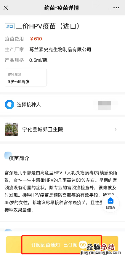 三明二价HPV进口疫苗怎么预约 三明二价hpv进口疫苗怎么预约接种
