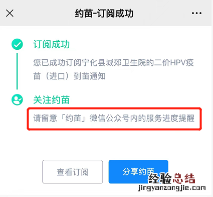 三明二价HPV进口疫苗怎么预约 三明二价hpv进口疫苗怎么预约接种