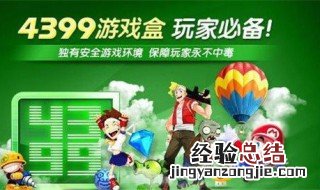 除了4399游戏盒还有什么游戏盒好玩 除了4399游戏盒还有什么游戏盒