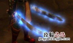 如何获得两把痛击之刃可以花g买 如何获得两把痛击之刃